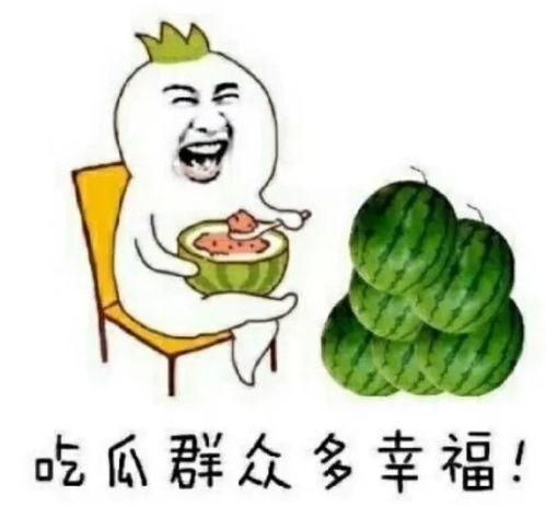 娱乐吃瓜场所,那些你不知道的“吃瓜”场所